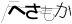CAPTCHA